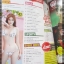 นิตยสารZOO ฉบับ229 ปี2555 ปก เอริศา เค
