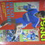 เวิร์ลด์ซอคเกอร์ ฉบับที่092 ปี2533