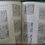 หนังสือคู่มือเกมส์หมากล้อม THAI GO VOL.01 NO.09 JAN 2004 สภาพพอใช้