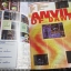 นิตยสารเกมส์ INTERACTIVE COMPUTER GAMES ฉบับที่06 ปี2539