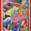การ์ตูนบ้าน FAN พรหมลิขิตสะกิดรัก โดย NASE YAMATO เล่มเดียวจบ สนพ. 21COMIC