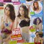 นิตยสาร VCD ไดเจสท์ เล่มที่087 ปี2557