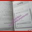 พ่อรวยสอนลูก2 เงินสี่ด้าน แปลโดย นันทวัน รุจิวงศ์ (มือสอง) (สภาพ85-95%)