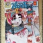 การ์ตูน ฮิเมโกะ จอมแก่นแก้ว เล่ม24