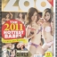 นิตยสารZOO ฉบับTHE 2011 HOTTEST BABES ปี2554