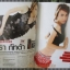 นิตยสารFHM ฉบับ061 2551 ปก ออย พัชรินทร์
