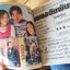 เพลงสัมพันธ์ No.35 ปี2545 หนังสือเพลงพร้อมคอร์ดกีตาร์