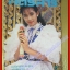 นิตยสารสตรีสาร ปี2531 ฉบับที่42 ปก ปิยะนุช นาคคง