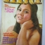 นิตยสารแมน ฉบับที่039 ปี2521