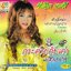 CD,คัฑลียา มารศรี - กระต่ายกับเต่า(แคทรียา มารศรี)(ลูกทุ่ง)(2549)