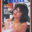 นิตยสารแมน ฉบับที่099 ปี2526 สภาพดี