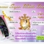 Princess Super White Dose PLUS+ หัวเชื้อโดสปรับผิวขาว// 2 ขวดส่งฟรี Ems.