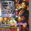คู่มือเฉลยเกมส์ SHIN SANGOKUMUSOU 3