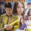 นิตยสารเรื่องย่อละครโทรทัศน์ มรสุมสวาท ปี2559 ศุกลวัฒน์ คณารศ ทัศนียา การสมนุช / ปกยับนิดๆ