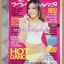 นิตยสารทีวีพูล ฉบับที่0894 ปี2550