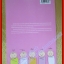 คู่มือตั้งชื่อลูก เสถียรพงษ์ วรรณปก (มือสอง) (สภาพ85-95%)