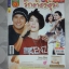 เรื่องย่อละคร รักต้องอุ้ม ปี2557 สภาพดี วรินทร ปัญหกาญจน์ ภีรนีย์ คงไทย