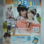 นิตยสารเรื่องย่อละครโทรทัศน์ วายุภัคมนตรา สภาพดี ปี2553 ปกรณ์ ฉัตรบริรักษ์ ราศรี บาเลนซิเอก้า