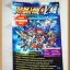 GA2003;หนังสือคู่มือเฉลยเกมส์ ซูเปอร์โรบ็อท หนา390หน้าสภาพสวย เยี่ยม