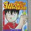 การ์ตูนบ้าน จินมีหมัดเหล็ก ภาคแรก ขายแยกเล่ม เล่ม01, 03, 04, 13, 14, 15 สนพ.วิบูลย์กิจ เล่มละ15บาท