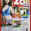 นิตยสารZOO ฉบับ058 ปี2552 ปก เอ็มมี่ มัฒธณิตาศ์