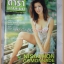 นิตยสารดารานางแบบ ฉบับที่144 สิงหาคม 2546 ปก นิศาชล โกมลเมตร