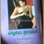นิตยสารแมน ฉบับที่105 กุมภาพันธ์ 2527 สภาพดี