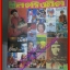 หนังสือเพลงพร้อมคอร์ดกีตาร์ สตริงฮิต 014 ปี2541 มีภาพ วงคาราบาว