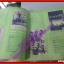 หนังสือเพลงพร้อมคอร์ดกีตาร์ เดอะกีต้าร์ THE GUITAR ฉบับที่253 ปี2538