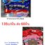 ผ้าห่มนวม ซาติน 6ฟุต ผืนละ 135บาท ส่ง 60ผืน