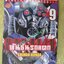 การ์ตูนบ้าน Hakaiju พันธุ์นรกแตก เล่ม 1,2,3,4,5,7,8,9, สนพ.วิบูลย์กิจ (ขายแยกเล่ม)