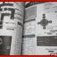 หนังสือคู่มือเฉลยเกมส์ GAMEMAG ลับสุดยอด VAGRANT STORY