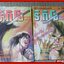 การ์ตูนบ้าน ริกิโอ เดนนรกลหุโทษ ครบชุด17เล่มจบ โดย SARUWATARI TETSUYA สนพ.สยามฯ