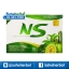 NS Nine Slim เอ็นเอส ไนท์ สลิม อาหารเสริมลดน้ำหนัก แพ็คเกจใหม่ ราคาถูก ฟรีของแถมทุกรายการ