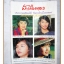 นิตยสารฟ้าเมืองทอง ฉบับ067 ตุลาคม 2524 สภาพดี
