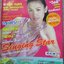 นิตยสารดาราภาพยนตร์ ฉบับที่1350 ปี2547 ปก กบ สุวนันท์