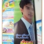 นิตยสารเรื่องย่อละครโทรทัศน์ สกุลกา ปี2552 สภาพดี ปฏิภาณ ปฐวีกานต์