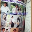 นิตยสารทีวีพูล ปก6ดาราวัยรุ่นฉบับที่293 มกราคม 2539