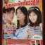 เรื่องย่อละคร อยากจะรักเดี๋ยวจัดให้ โดย ไปรยา สวนดอกไม้ อัศนัย เทียนทอง ปี2549
