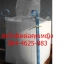 ถุงจัมโบ้ใส่เม็ดพลาสติก,ใส่แป้ง, ข้าว ,ข้าวเปลือก , แร่ , ถุงจัมโบ้