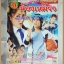 นิตยสารเรื่องย่อละครโทรทัศน์ น้องเหมียวเขี้ยวเพชร สภาพดี ปี2550