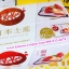 Kit Kat Strawberry