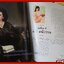 นิตยสารVOLUME เล่มที่043 ปี2550 ปก เพ็ญพักตร์ ภัสสร ฉบับ เปิดตำนานดาวยั่งเมืองไทย