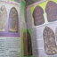 นิตยสารมหาโพธิ์ ฉบับที่265 ปี2535 ปก พระหลวงพ่อทวด วัดช้างให้ รุ่นแรก