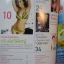 นิตยสาร INLOVE ฉบับที่32 ปี2554 ปก ครี พัสวีพิชญ์