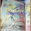 ชัยพฤกษ์การ์ตูน ฉบับที่262 กรกฏาคม 2535สภาพดี