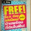 นิตยสารA DAY ฉบับที่056 ฉบับFREE ของแถม สภาพดี