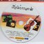 CD ซีดีเพลงไทยสากล เยื่อไม้บรรเลง 2 / แผ่นสวย