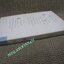 หนังสือ ปลายจวัก ปลายปากกา ตอน อาหารไทยบนโต๊ะฝรั่ง / สีมน