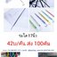 ร่ม 16-19นิ้ว และ ร่มหมวก เริ่มต้น คันละ 35บาท